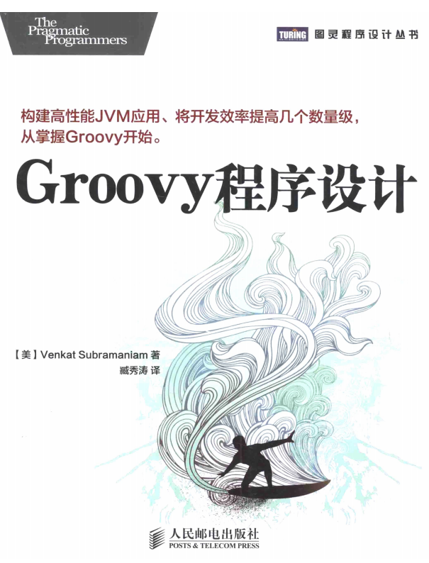 Groovy程序设计 （[美]Venkat Subramaniam著） 中文牛品源码-源码下载-源码社区-zblog主题插件-PHP源码-三合一源码-直播源码-短视频源码-APP源码-即时通讯-源码-交友源码牛品源码网