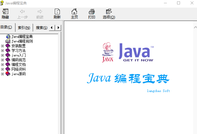 java编程宝典 中文版牛品源码-源码下载-源码社区-zblog主题插件-PHP源码-三合一源码-直播源码-短视频源码-APP源码-即时通讯-源码-交友源码牛品源码网