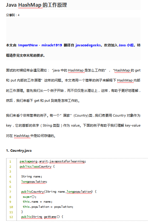 Java HashMap的工作原理牛品源码-源码下载-源码社区-zblog主题插件-PHP源码-三合一源码-直播源码-短视频源码-APP源码-即时通讯-源码-交友源码牛品源码网