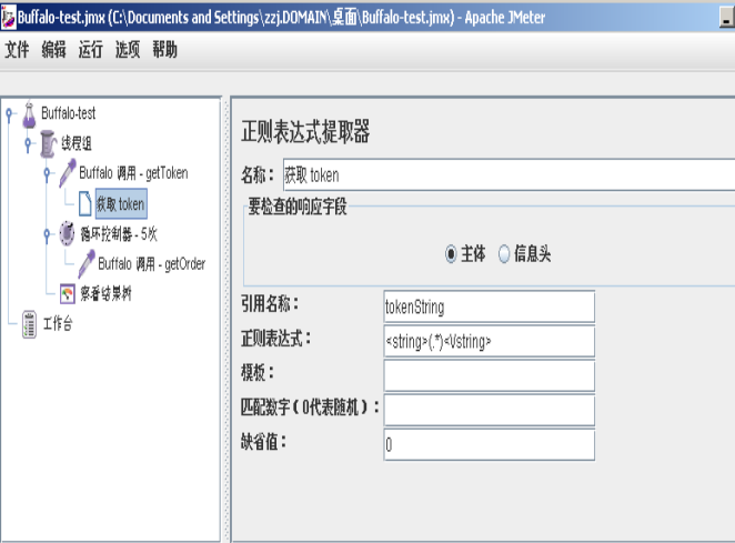 在JMeter中使用变量 中文牛品源码-源码下载-源码社区-zblog主题插件-PHP源码-三合一源码-直播源码-短视频源码-APP源码-即时通讯-源码-交友源码牛品源码网