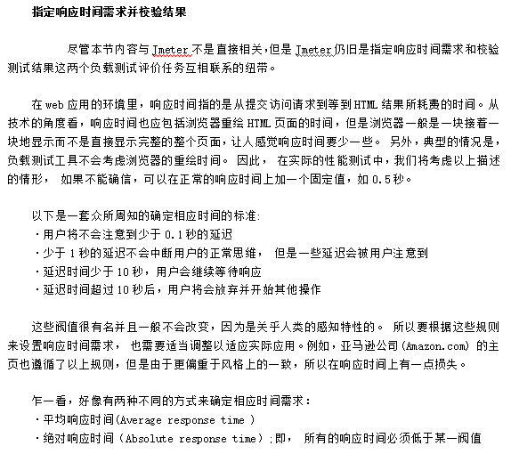 JMeter使用技巧 中文牛品源码-源码下载-源码社区-zblog主题插件-PHP源码-三合一源码-直播源码-短视频源码-APP源码-即时通讯-源码-交友源码牛品源码网