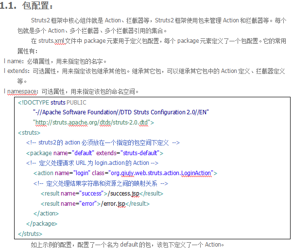 深入Struts2的配置文件 中文牛品源码-源码下载-源码社区-zblog主题插件-PHP源码-三合一源码-直播源码-短视频源码-APP源码-即时通讯-源码-交友源码牛品源码网