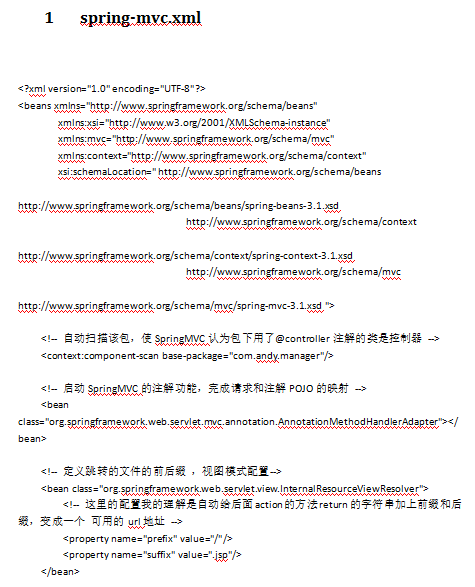 Springmvc+mybatis框架配置 中文牛品源码-源码下载-源码社区-zblog主题插件-PHP源码-三合一源码-直播源码-短视频源码-APP源码-即时通讯-源码-交友源码牛品源码网