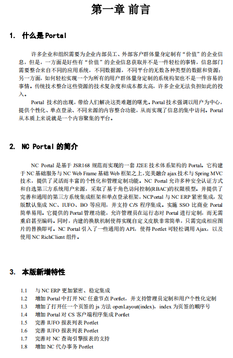 Portal技术红皮书 中文牛品源码-源码下载-源码社区-zblog主题插件-PHP源码-三合一源码-直播源码-短视频源码-APP源码-即时通讯-源码-交友源码牛品源码网