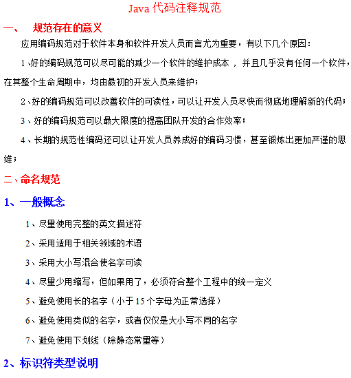 Java代码注释规范 中文牛品源码-源码下载-源码社区-zblog主题插件-PHP源码-三合一源码-直播源码-短视频源码-APP源码-即时通讯-源码-交友源码牛品源码网