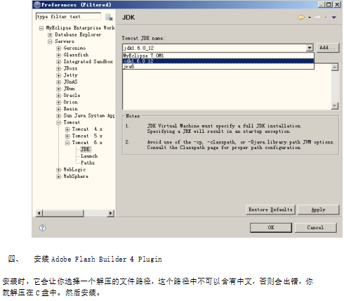 MyEclipse_8.5+flex_4+Blazeds配置 中文牛品源码-源码下载-源码社区-zblog主题插件-PHP源码-三合一源码-直播源码-短视频源码-APP源码-即时通讯-源码-交友源码牛品源码网
