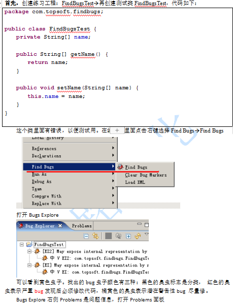FindBugs在Eclipse中的应用 中文牛品源码-源码下载-源码社区-zblog主题插件-PHP源码-三合一源码-直播源码-短视频源码-APP源码-即时通讯-源码-交友源码牛品源码网