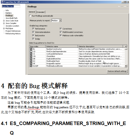 Findbugs使用说明 中文牛品源码-源码下载-源码社区-zblog主题插件-PHP源码-三合一源码-直播源码-短视频源码-APP源码-即时通讯-源码-交友源码牛品源码网