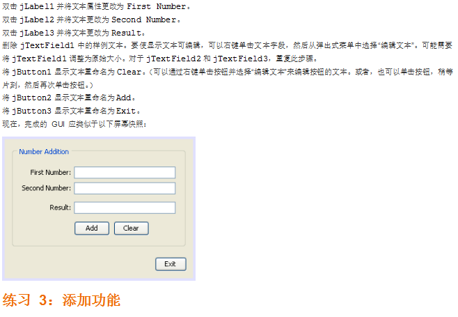 构建GUI应用程序简介 中文牛品源码-源码下载-源码社区-zblog主题插件-PHP源码-三合一源码-直播源码-短视频源码-APP源码-即时通讯-源码-交友源码牛品源码网