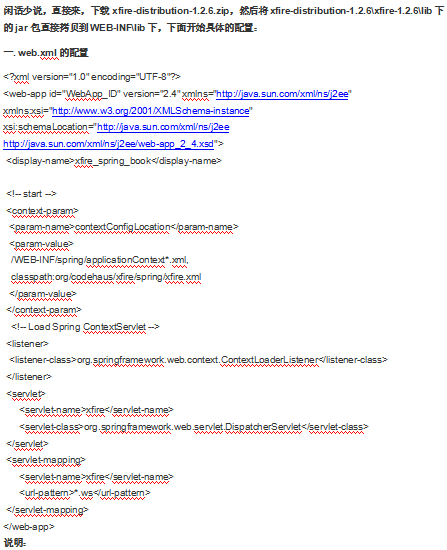 Spring+XFire实现WebService 中文牛品源码-源码下载-源码社区-zblog主题插件-PHP源码-三合一源码-直播源码-短视频源码-APP源码-即时通讯-源码-交友源码牛品源码网