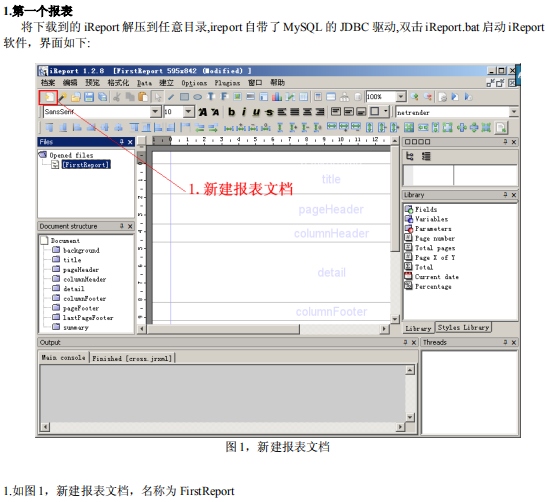 ireport图文教程 中文牛品源码-源码下载-源码社区-zblog主题插件-PHP源码-三合一源码-直播源码-短视频源码-APP源码-即时通讯-源码-交友源码牛品源码网