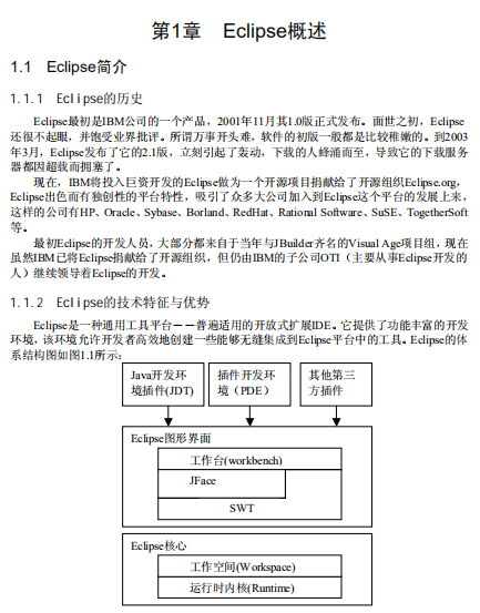 eclipse使用说明 中文牛品源码-源码下载-源码社区-zblog主题插件-PHP源码-三合一源码-直播源码-短视频源码-APP源码-即时通讯-源码-交友源码牛品源码网