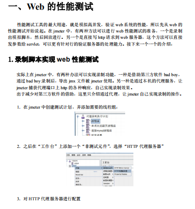 使用 Jmeter 进行性能测试牛品源码-源码下载-源码社区-zblog主题插件-PHP源码-三合一源码-直播源码-短视频源码-APP源码-即时通讯-源码-交友源码牛品源码网