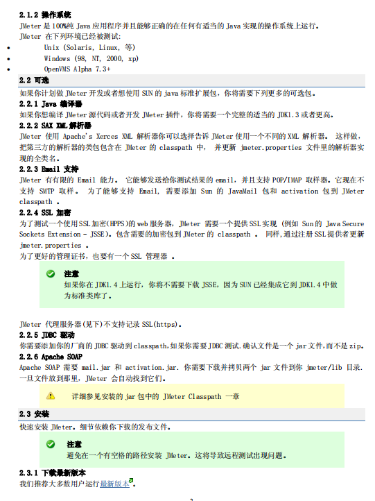 JMeter中文教程牛品源码-源码下载-源码社区-zblog主题插件-PHP源码-三合一源码-直播源码-短视频源码-APP源码-即时通讯-源码-交友源码牛品源码网