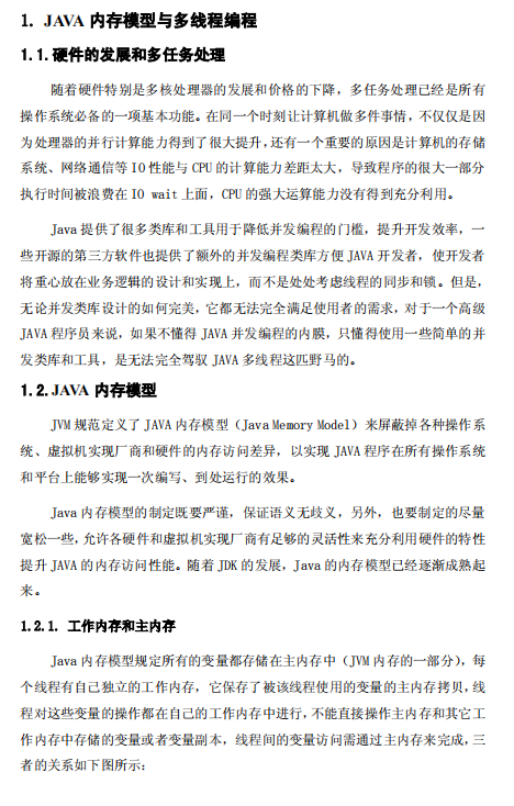 多线程并发编程在Netty中的应用分析 中文牛品源码-源码下载-源码社区-zblog主题插件-PHP源码-三合一源码-直播源码-短视频源码-APP源码-即时通讯-源码-交友源码牛品源码网