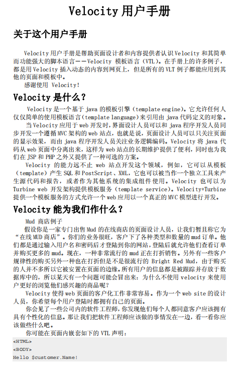 Velocity用户手册牛品源码-源码下载-源码社区-zblog主题插件-PHP源码-三合一源码-直播源码-短视频源码-APP源码-即时通讯-源码-交友源码牛品源码网