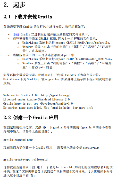 Grails 开源框架 使用指南 中文牛品源码-源码下载-源码社区-zblog主题插件-PHP源码-三合一源码-直播源码-短视频源码-APP源码-即时通讯-源码-交友源码牛品源码网