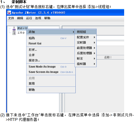 Jmeter新手入门 中文牛品源码-源码下载-源码社区-zblog主题插件-PHP源码-三合一源码-直播源码-短视频源码-APP源码-即时通讯-源码-交友源码牛品源码网