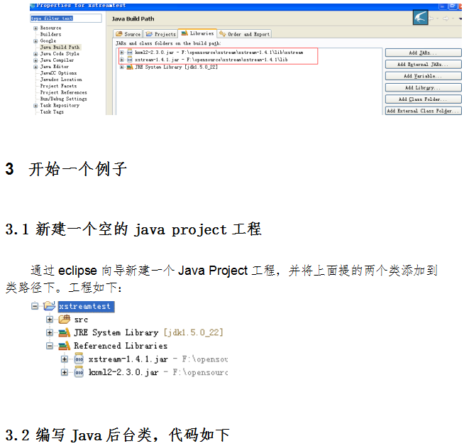 XStream使用文档 中文牛品源码-源码下载-源码社区-zblog主题插件-PHP源码-三合一源码-直播源码-短视频源码-APP源码-即时通讯-源码-交友源码牛品源码网