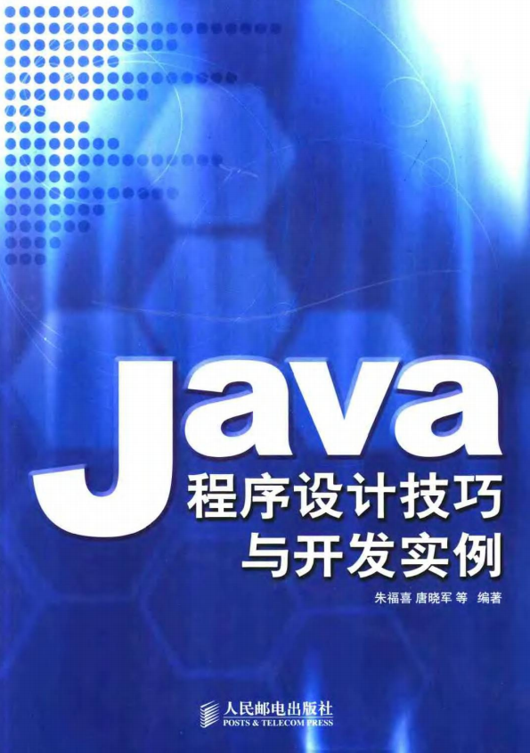 Java程序设计技巧与开发实例 中文牛品源码-源码下载-源码社区-zblog主题插件-PHP源码-三合一源码-直播源码-短视频源码-APP源码-即时通讯-源码-交友源码牛品源码网