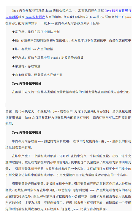 java内存分配机制 中文牛品源码-源码下载-源码社区-zblog主题插件-PHP源码-三合一源码-直播源码-短视频源码-APP源码-即时通讯-源码-交友源码牛品源码网