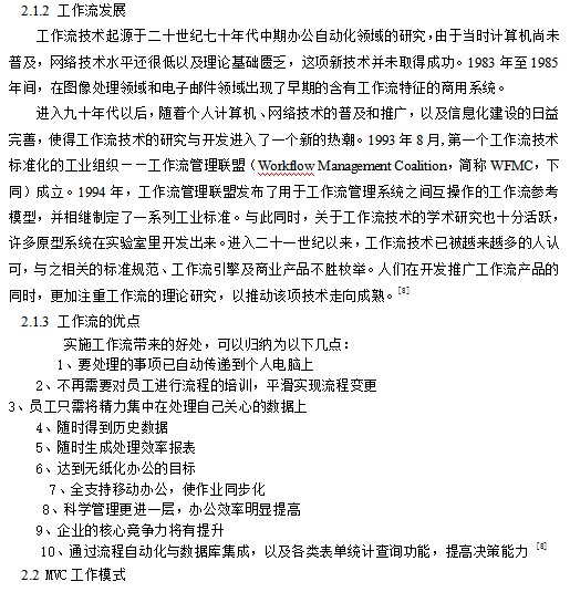 Java实现工作流 中文牛品源码-源码下载-源码社区-zblog主题插件-PHP源码-三合一源码-直播源码-短视频源码-APP源码-即时通讯-源码-交友源码牛品源码网