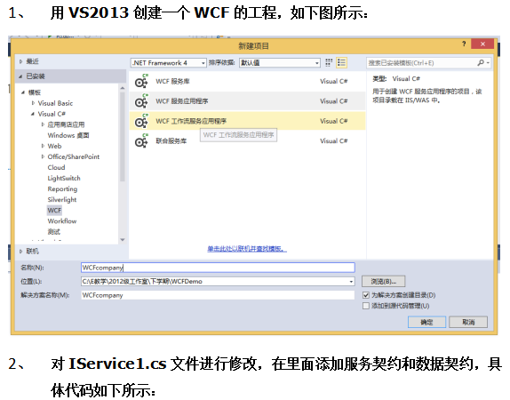 利用WCF创建简单的RESTFul Service 中文牛品源码-源码下载-源码社区-zblog主题插件-PHP源码-三合一源码-直播源码-短视频源码-APP源码-即时通讯-源码-交友源码牛品源码网