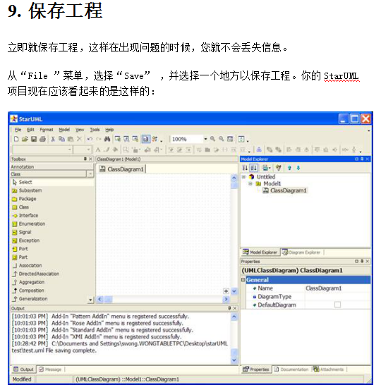 StarUML使用简介牛品源码-源码下载-源码社区-zblog主题插件-PHP源码-三合一源码-直播源码-短视频源码-APP源码-即时通讯-源码-交友源码牛品源码网