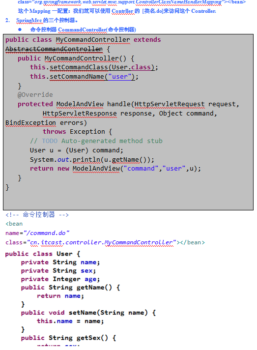 SpringMVC学习笔记 中文牛品源码-源码下载-源码社区-zblog主题插件-PHP源码-三合一源码-直播源码-短视频源码-APP源码-即时通讯-源码-交友源码牛品源码网