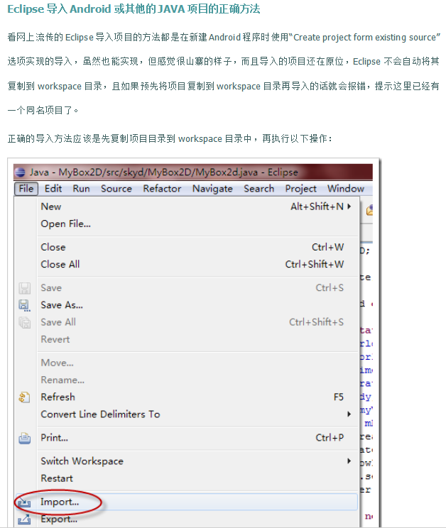 Eclipse导入Android或其他的JAVA项目的正确方法牛品源码-源码下载-源码社区-zblog主题插件-PHP源码-三合一源码-直播源码-短视频源码-APP源码-即时通讯-源码-交友源码牛品源码网