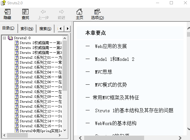 struts2 中文教程 chm牛品源码-源码下载-源码社区-zblog主题插件-PHP源码-三合一源码-直播源码-短视频源码-APP源码-即时通讯-源码-交友源码牛品源码网