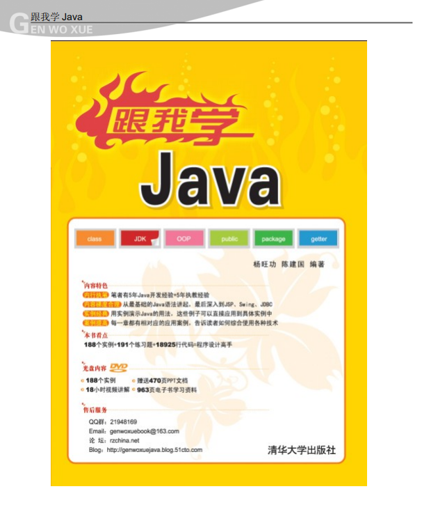 跟我学Java-图形界面编程 中文牛品源码-源码下载-源码社区-zblog主题插件-PHP源码-三合一源码-直播源码-短视频源码-APP源码-即时通讯-源码-交友源码牛品源码网