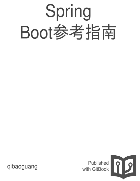 spring-boot-中文参考指南牛品源码-源码下载-源码社区-zblog主题插件-PHP源码-三合一源码-直播源码-短视频源码-APP源码-即时通讯-源码-交友源码牛品源码网