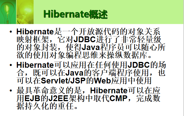 Hibernate基本用法（基础） 中文牛品源码-源码下载-源码社区-zblog主题插件-PHP源码-三合一源码-直播源码-短视频源码-APP源码-即时通讯-源码-交友源码牛品源码网
