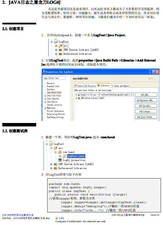 JAVA应用开发日志解决方案 中文牛品源码-源码下载-源码社区-zblog主题插件-PHP源码-三合一源码-直播源码-短视频源码-APP源码-即时通讯-源码-交友源码牛品源码网