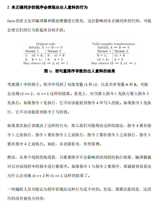 java内存模型与线程规范 中文PDF牛品源码-源码下载-源码社区-zblog主题插件-PHP源码-三合一源码-直播源码-短视频源码-APP源码-即时通讯-源码-交友源码牛品源码网