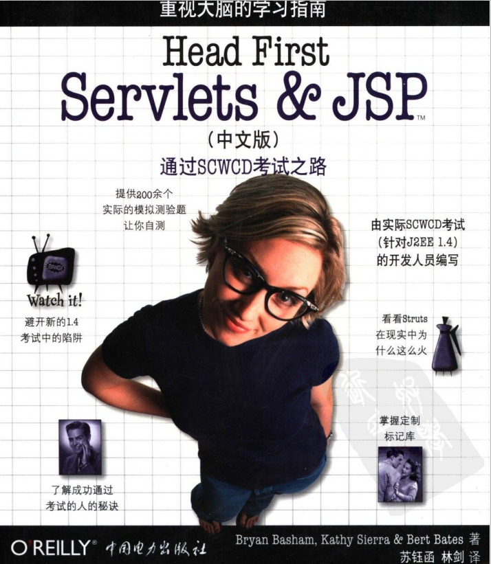 深入浅出Servlets&JSP PDF牛品源码-源码下载-源码社区-zblog主题插件-PHP源码-三合一源码-直播源码-短视频源码-APP源码-即时通讯-源码-交友源码牛品源码网
