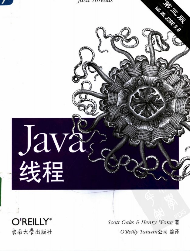 Java线程（第三版） PDF牛品源码-源码下载-源码社区-zblog主题插件-PHP源码-三合一源码-直播源码-短视频源码-APP源码-即时通讯-源码-交友源码牛品源码网