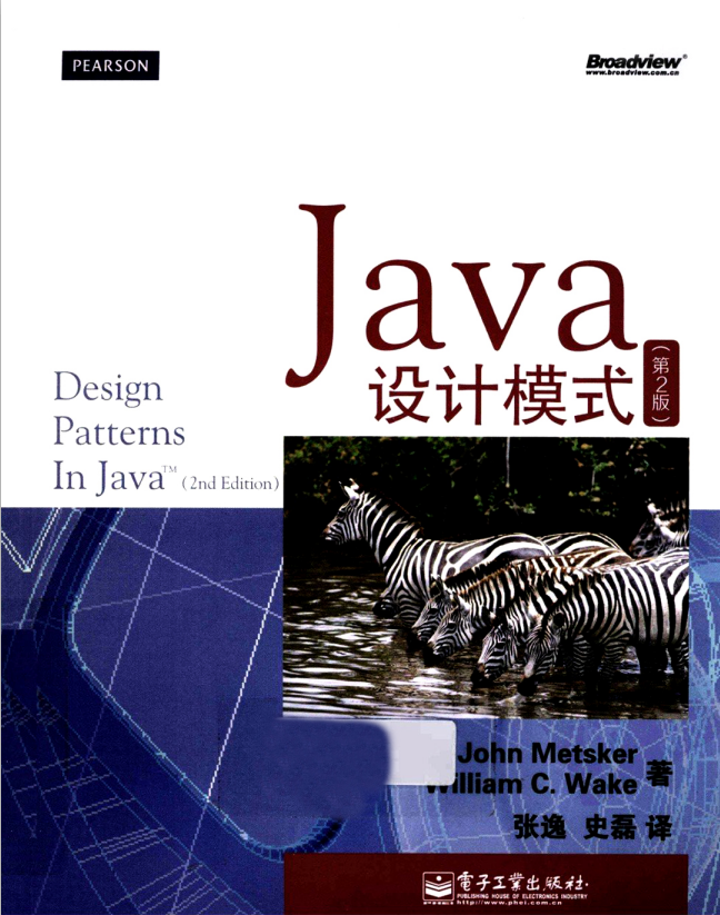 Java设计模式（第2版） PDF牛品源码-源码下载-源码社区-zblog主题插件-PHP源码-三合一源码-直播源码-短视频源码-APP源码-即时通讯-源码-交友源码牛品源码网