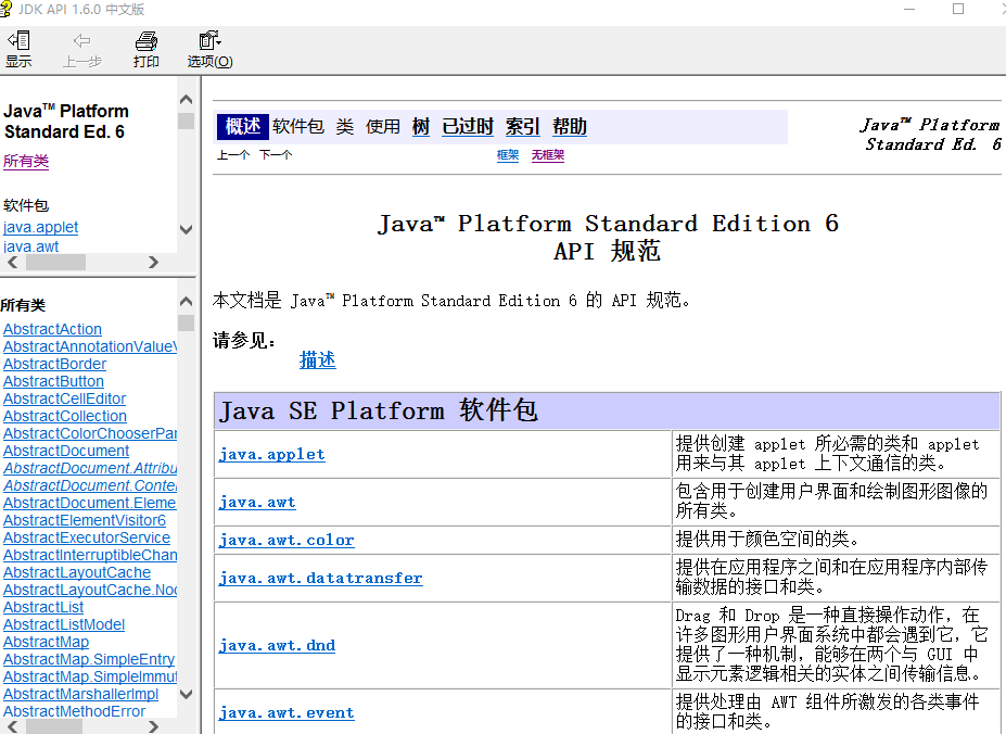 JDK 1.6 中文帮助手册 chm版牛品源码-源码下载-源码社区-zblog主题插件-PHP源码-三合一源码-直播源码-短视频源码-APP源码-即时通讯-源码-交友源码牛品源码网