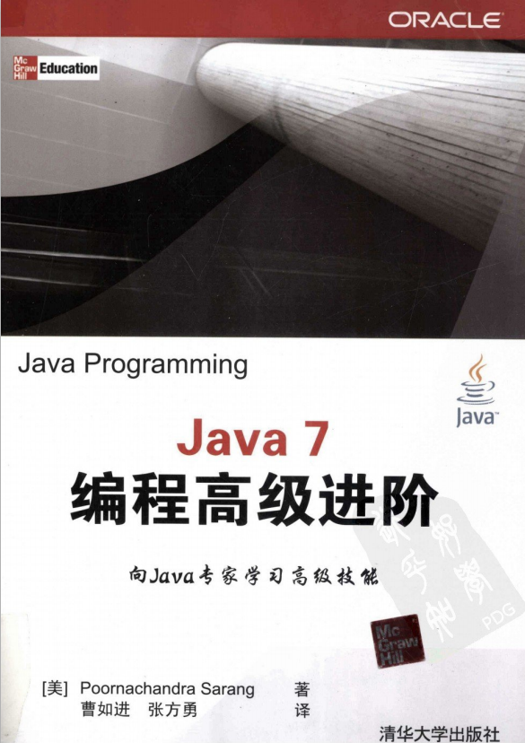Java 7编程高级进阶 中文pdf牛品源码-源码下载-源码社区-zblog主题插件-PHP源码-三合一源码-直播源码-短视频源码-APP源码-即时通讯-源码-交友源码牛品源码网