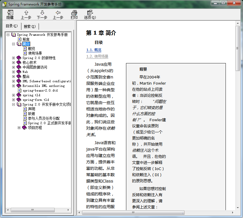 Spring framework开发参考手册 chm格式牛品源码-源码下载-源码社区-zblog主题插件-PHP源码-三合一源码-直播源码-短视频源码-APP源码-即时通讯-源码-交友源码牛品源码网