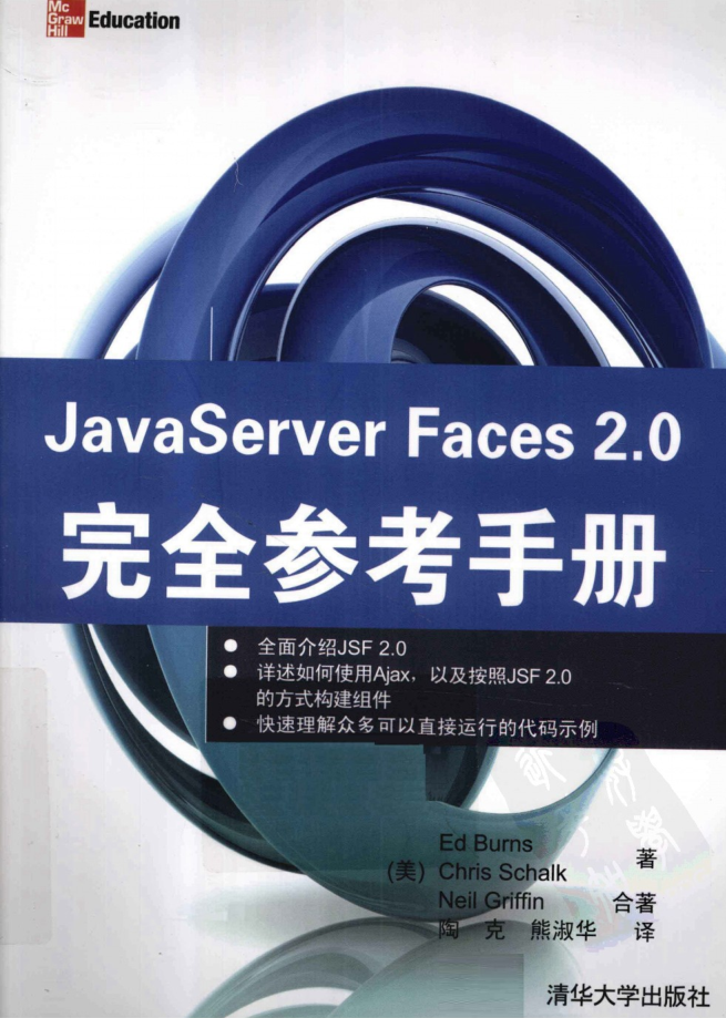 JavaServer Faces 2.0完全参考手册牛品源码-源码下载-源码社区-zblog主题插件-PHP源码-三合一源码-直播源码-短视频源码-APP源码-即时通讯-源码-交友源码牛品源码网