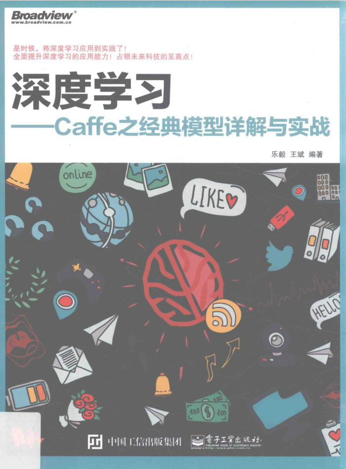 深度学习 Caffe之经典模型详解与实战牛品源码-源码下载-源码社区-zblog主题插件-PHP源码-三合一源码-直播源码-短视频源码-APP源码-即时通讯-源码-交友源码牛品源码网