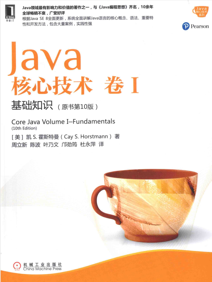 Java核心技术卷一基础知识 第10版牛品源码-源码下载-源码社区-zblog主题插件-PHP源码-三合一源码-直播源码-短视频源码-APP源码-即时通讯-源码-交友源码牛品源码网
