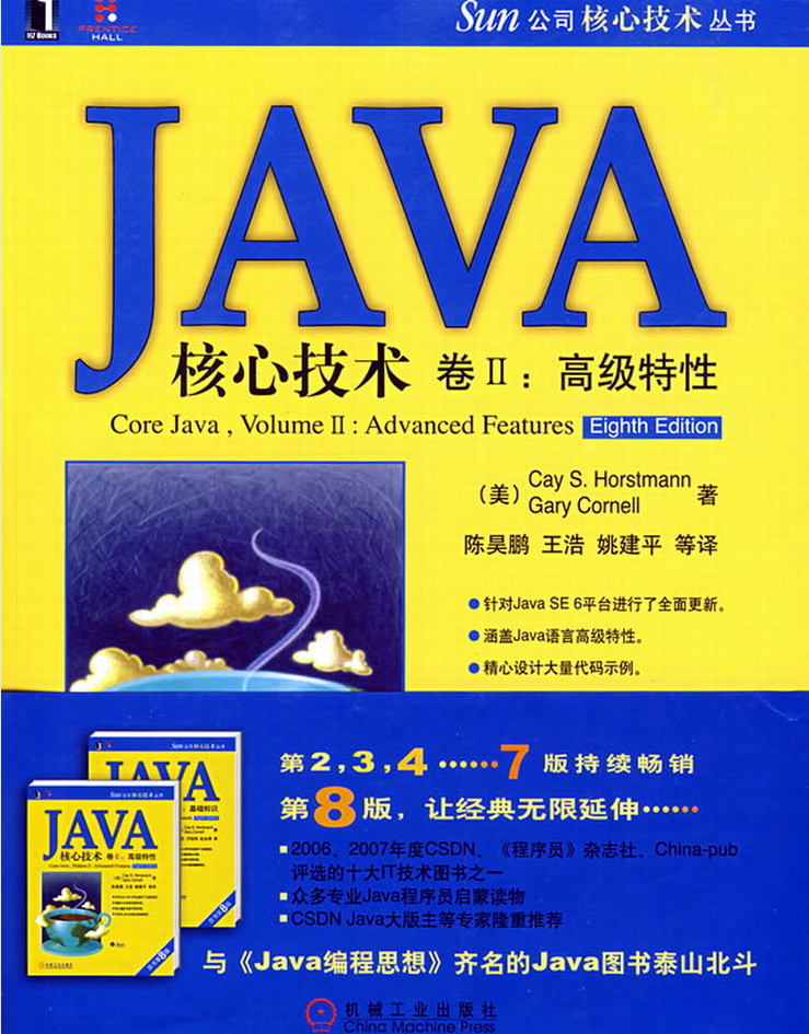 《Java核心技术卷2（原书第8版）》PDF牛品源码-源码下载-源码社区-zblog主题插件-PHP源码-三合一源码-直播源码-短视频源码-APP源码-即时通讯-源码-交友源码牛品源码网