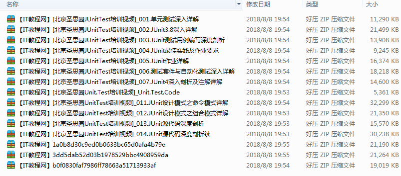 北京圣思园JUnit Test培训视频及源码牛品源码-源码下载-源码社区-zblog主题插件-PHP源码-三合一源码-直播源码-短视频源码-APP源码-即时通讯-源码-交友源码牛品源码网