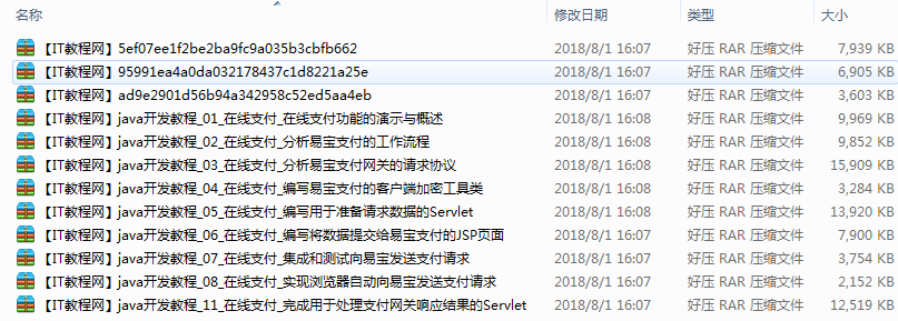 Java开发在线支付平台视频教程（12集）牛品源码-源码下载-源码社区-zblog主题插件-PHP源码-三合一源码-直播源码-短视频源码-APP源码-即时通讯-源码-交友源码牛品源码网