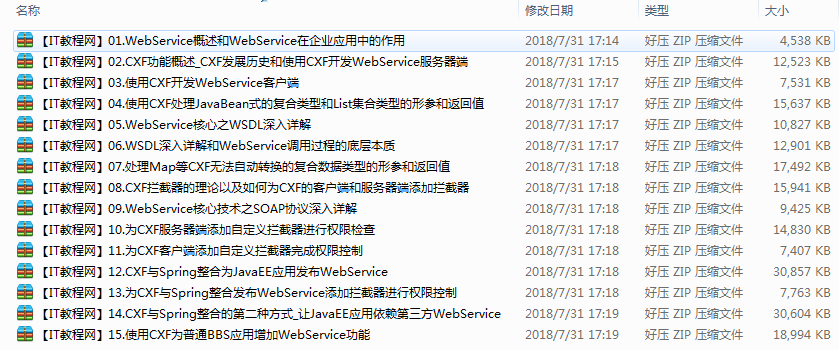 疯狂软件李刚WebService视频教程（15集）牛品源码-源码下载-源码社区-zblog主题插件-PHP源码-三合一源码-直播源码-短视频源码-APP源码-即时通讯-源码-交友源码牛品源码网