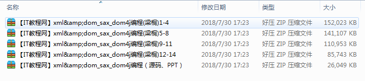 xml&DOM SAX DOM4J编程视频（附源码）牛品源码-源码下载-源码社区-zblog主题插件-PHP源码-三合一源码-直播源码-短视频源码-APP源码-即时通讯-源码-交友源码牛品源码网